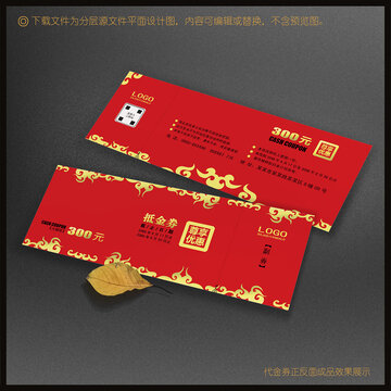 優(yōu)惠券