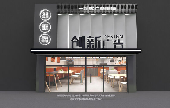 廣告門頭