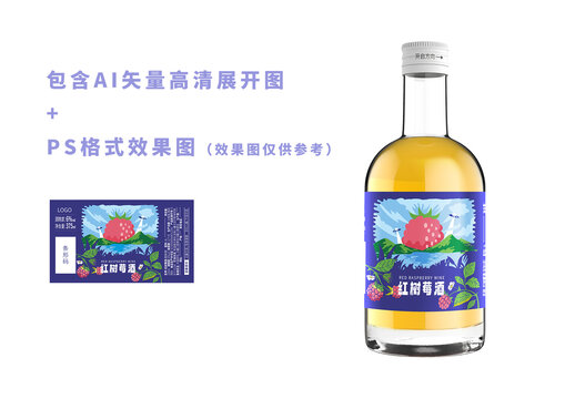 紅樹莓味低度酒包裝
