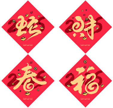 蛇年門貼窗貼