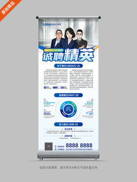 招聘海報展架易拉寶門型架
