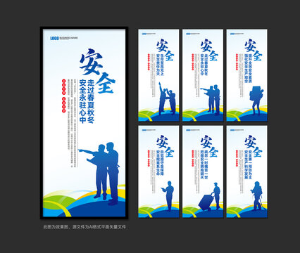 安全生產(chǎn)標語制度展板