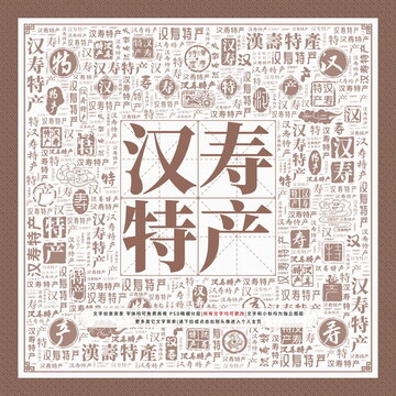漢壽特產(chǎn)