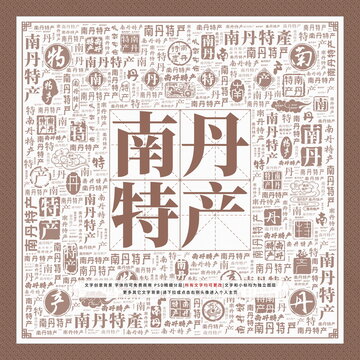 南丹特產(chǎn)