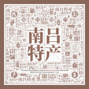 南呂特產(chǎn)