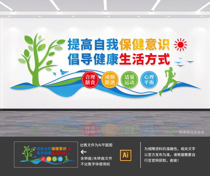 健康生活