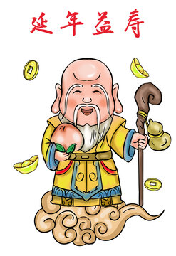 壽星