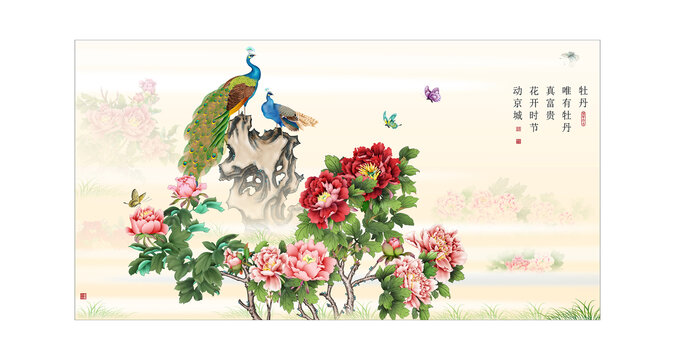 牡丹
