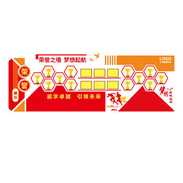 榮譽展示墻
