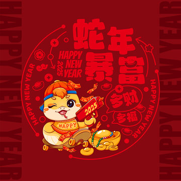 蛇年窗貼