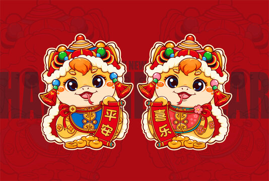 蛇年門貼