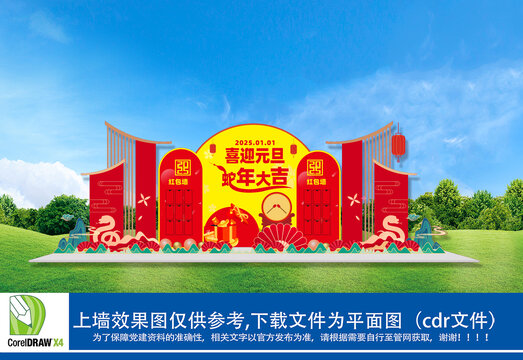 蛇年商場(chǎng)美陳