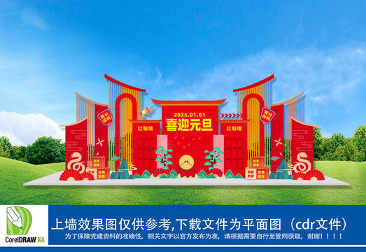 蛇年商場(chǎng)美陳6