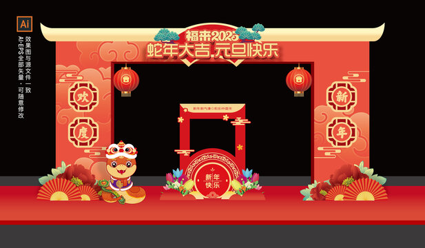 元旦門頭
