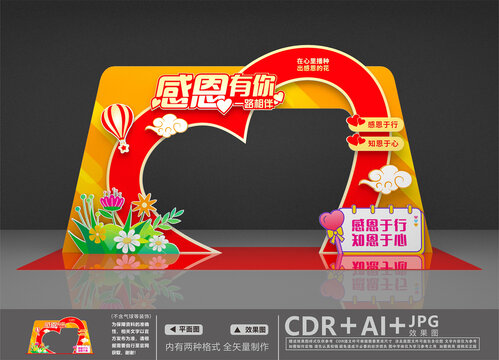感恩美陳