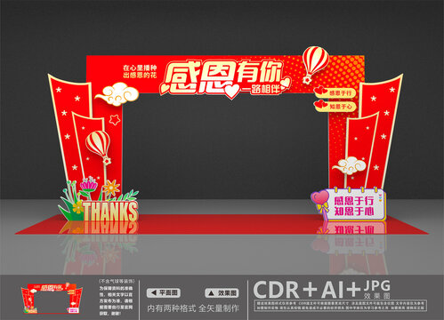 感恩節(jié)美陳