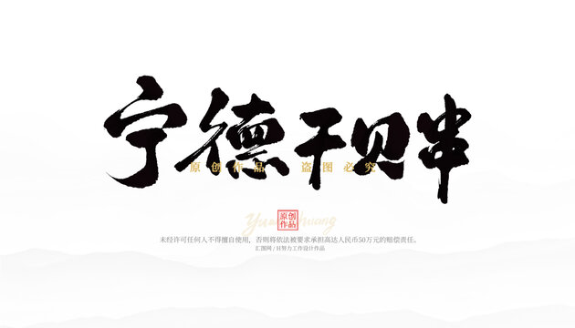 寧德干貝串