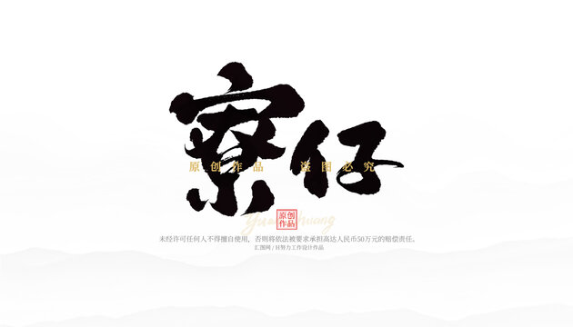 寮仔