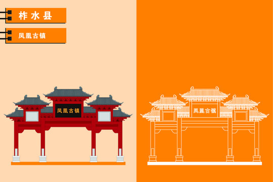 柞水