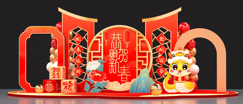蛇年美陳