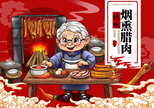 臘肉包裝
