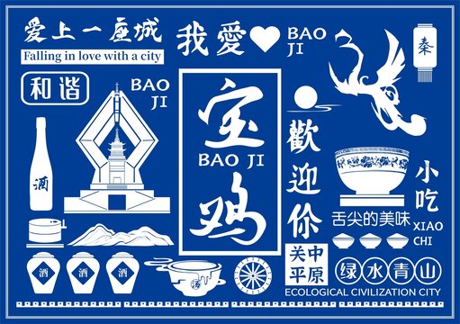 寶雞