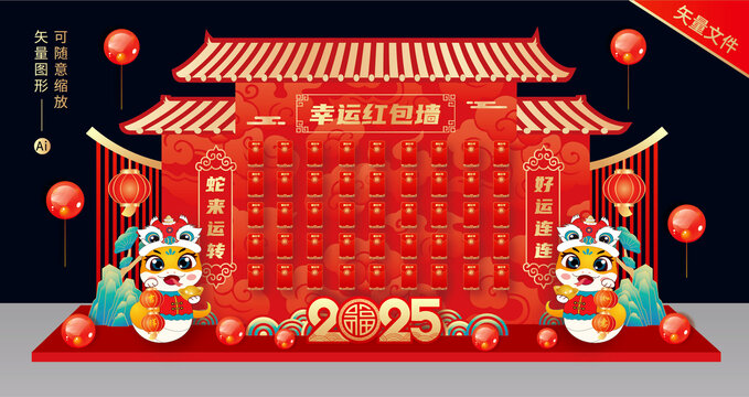 蛇年紅包墻