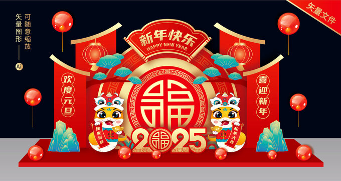 新年元旦美陳