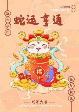 2025蛇年春節(jié)海報(bào)設(shè)計(jì)