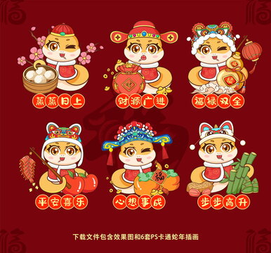 卡通蛇插畫