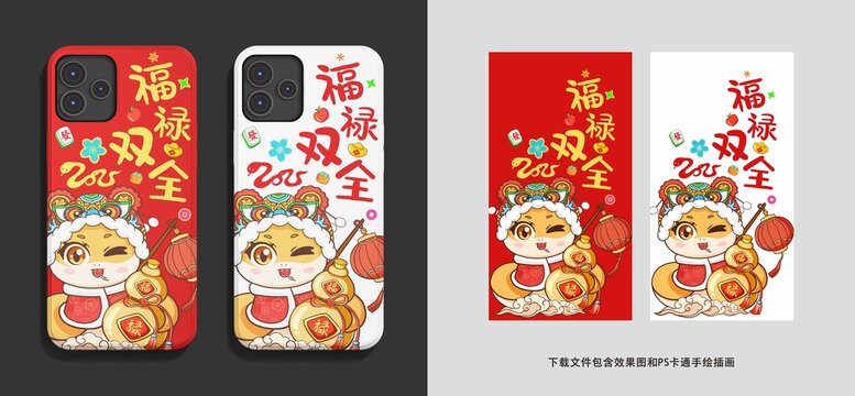 新年手機(jī)殼