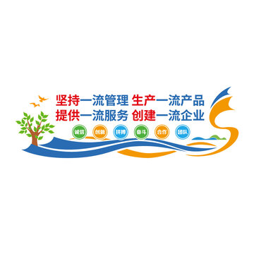 企業(yè)文化標(biāo)語