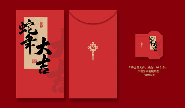新年紅包