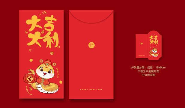 新年紅包