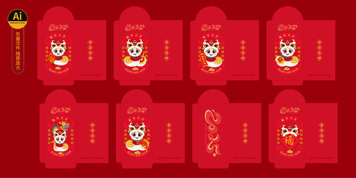 2025蛇年紅包合集