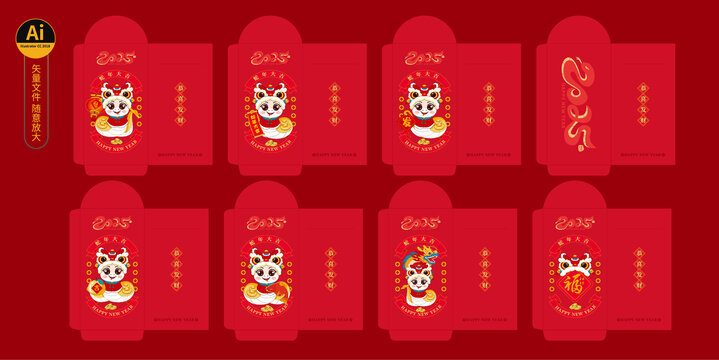蛇年紅包合集