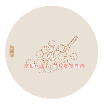 花椒線描
