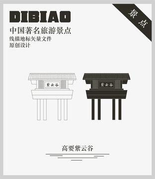 高要紫云谷