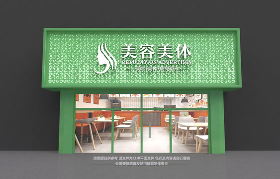 美容門頭