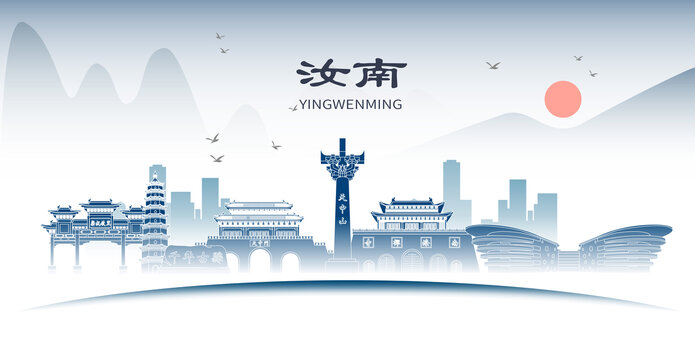 汝南縣城市地標形象道旗海報
