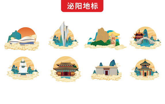 泌陽縣手繪地標(biāo)文創(chuàng)插畫素材