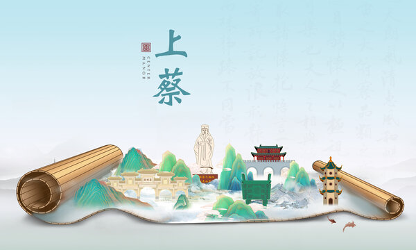 駐馬店上蔡縣山水墨風景國潮畫卷
