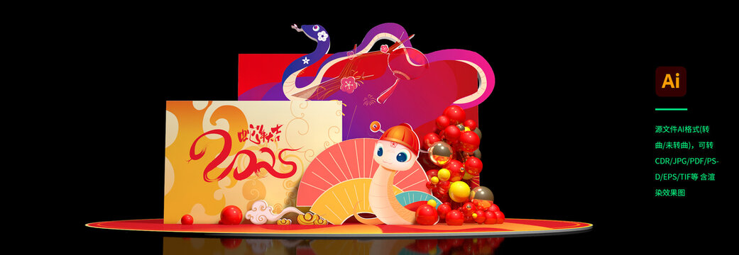 2025蛇年春節(jié)美陳小品