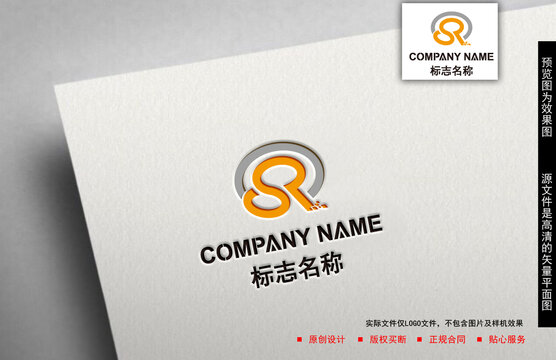 SR字母logo