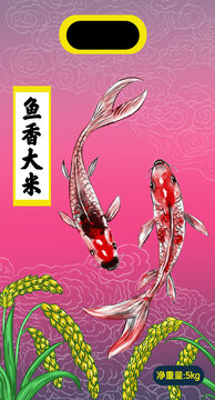 大米包裝國潮錦鯉