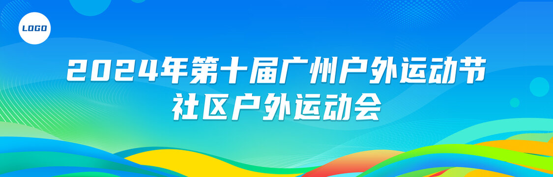 運(yùn)動(dòng)會(huì)背景