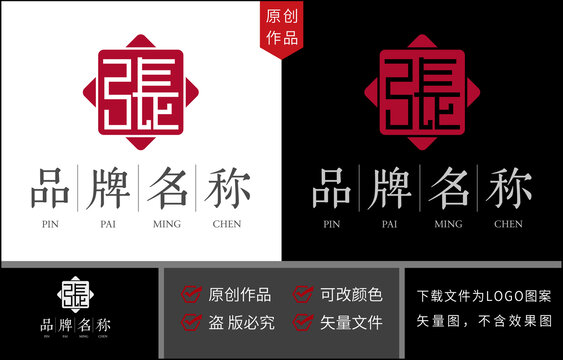 張標志張LOGO