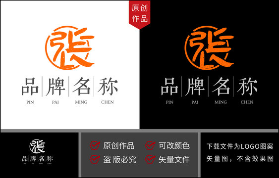 張logo