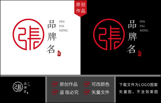 張字LOGO張標志