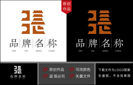 張標志LOGO